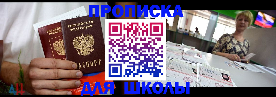 временная прописка в Тайшете