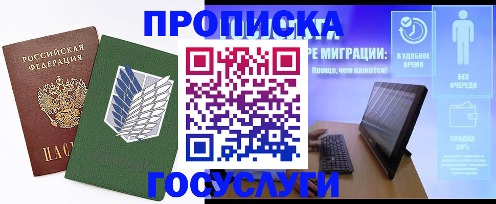 временная регистрация 2025 в Тайшете