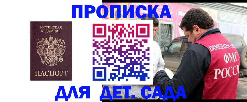 временная регистрация купить в Тайшете