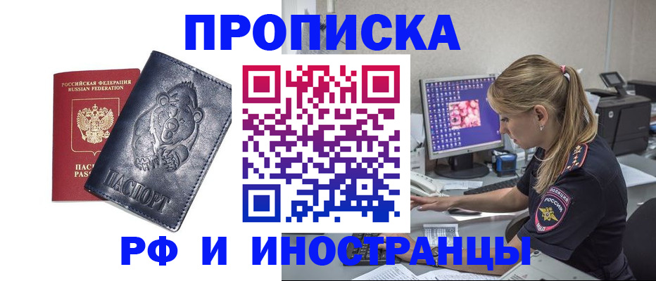 прописка паспорт в Тайшете