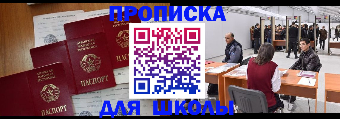 временная регистрация в квартире в Тайшете